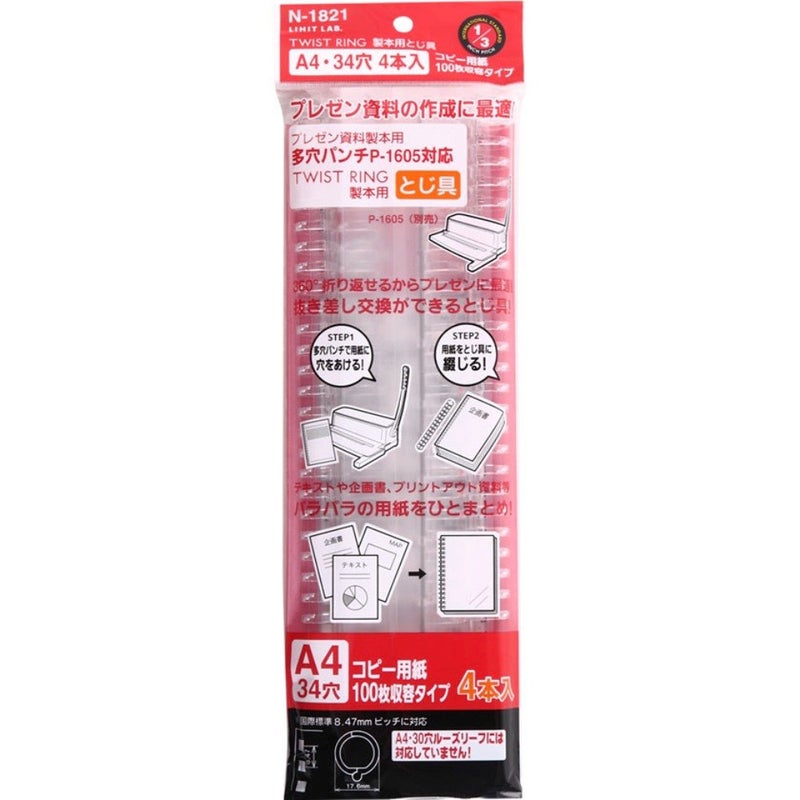 Lihit Lab N1821 Twist Ring Binding Jig A4 34 Holes, 4 Pieces - Image 1